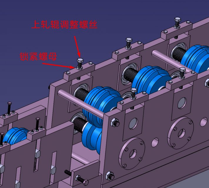 调整上排冷弯轧辊的螺丝